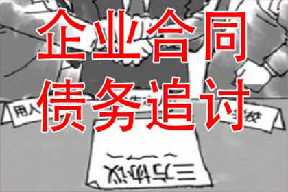 欠款纠纷，是否应诉至法院追讨？